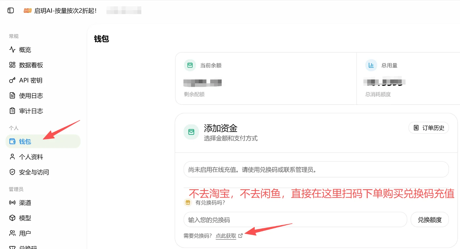 钱包充值步骤