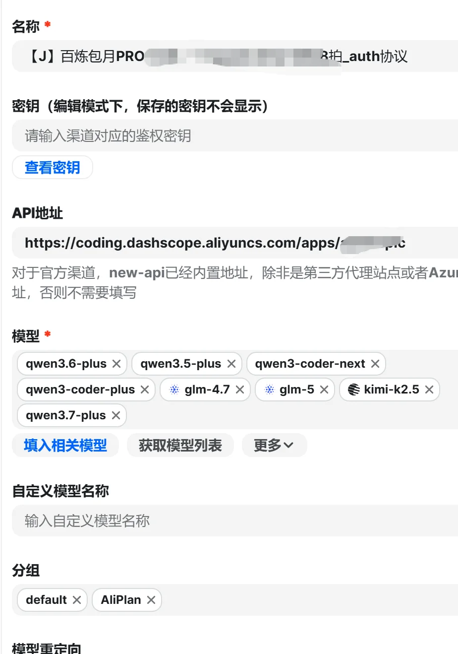后台配置阿里云官方链接截图